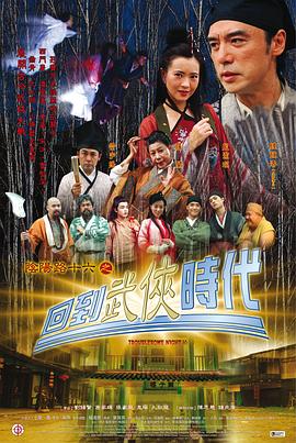 布拉格的大学生