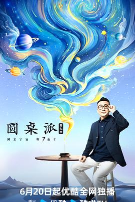 恩培多克勒之死