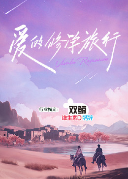 断箭