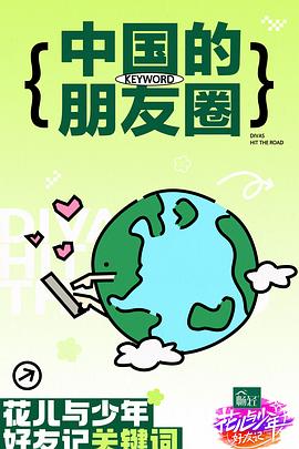 爱的陷阱(原声版)
